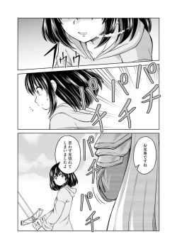 Page 34 of itsu made mo kawaiku shi teruto omou na yo! ～hijiriishini negattara～ vol.1