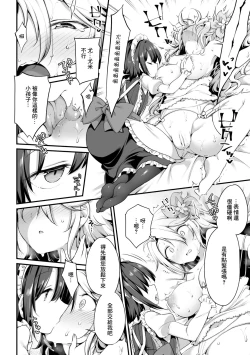 Page 14 of 2D Comic Magazine Loli One Yuri Ecchi Loli ga Onee-san o Semete mo Ii yo ne! Vol. 1