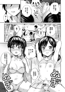 Page 35 of 2D Comic Magazine Loli One Yuri Ecchi Loli ga Onee-san o Semete mo Ii yo ne! Vol. 1