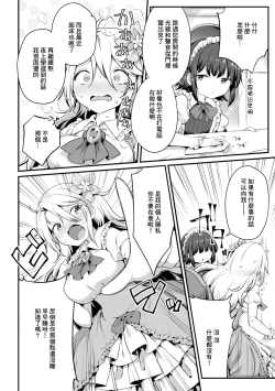 Page 6 of 2D Comic Magazine Loli One Yuri Ecchi Loli ga Onee-san o Semete mo Ii yo ne! Vol. 1
