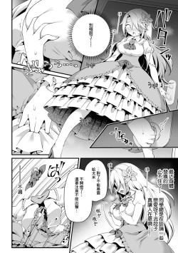 Page 8 of 2D Comic Magazine Loli One Yuri Ecchi Loli ga Onee-san o Semete mo Ii yo ne! Vol. 1