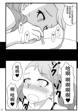 Page 11 of Anal Enkou Daraku