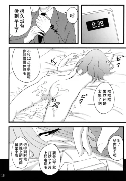 Page 15 of Anal Enkou Daraku