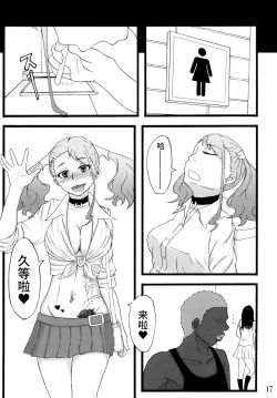 Page 16 of Anal Enkou Daraku