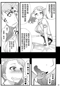 Page 24 of Anal Enkou Daraku