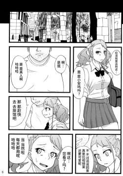 Page 5 of Anal Enkou Daraku