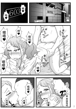 Page 6 of Anal Enkou Daraku