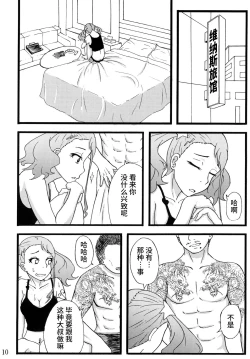 Page 9 of Anal Enkou Daraku