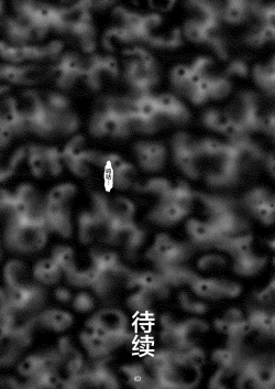 Page 38 of Seigun no Tami Freejia - Kakusei no Yuuwaku