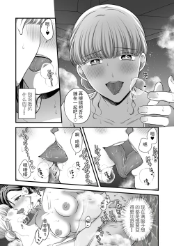 Page 14 of Aishite Ii no wa, Karada dake 2- Onsen Ryokou no Yoru
