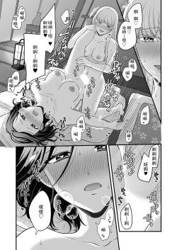 Page 21 of Aishite Ii no wa, Karada dake 2- Onsen Ryokou no Yoru