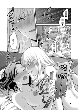 Page 24 of Aishite Ii no wa, Karada dake 2- Onsen Ryokou no Yoru