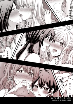 Page 12 of Natsu, Yuri, Ecchi - Summer, Yuri, Sex.