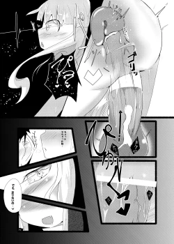 Page 19 of Seikuri