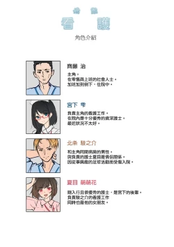 Page 2 of Adeyaka Nursing