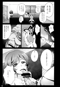 Page 15 of Love Life! Student sex project