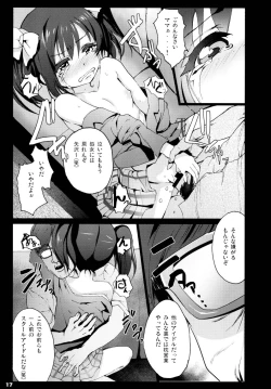 Page 19 of Love Life! Student sex project