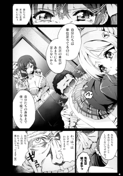 Page 6 of Love Life! Student sex project