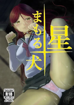 Page 1 of Star Guard Dog