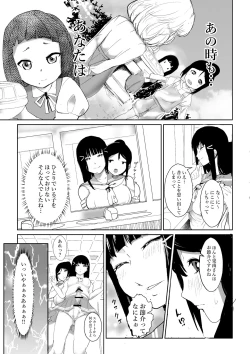 Page 10 of Futanari wa bubbu ~udesuwa.