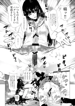 Page 19 of Futanari wa bubbu ~udesuwa.