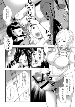 Page 25 of Futanari wa bubbu ~udesuwa.