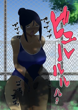 Page 35 of Futanari wa bubbu ~udesuwa.