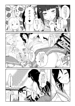 Page 4 of Futanari wa bubbu ~udesuwa.