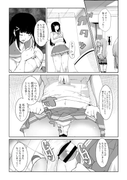 Page 6 of Futanari wa bubbu ~udesuwa.