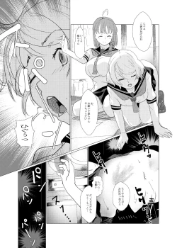 Page 14 of You are good girl