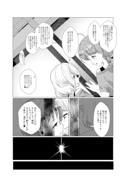 Page 25 of You are good girl