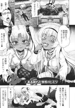 Page 108 of Komugiiro Fascination!