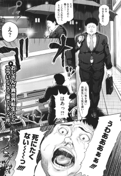 Page 138 of Komugiiro Fascination!