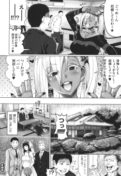 Page 207 of Komugiiro Fascination!