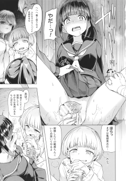 Page 12 of Succubus-chan to Jaaku na Futanari Motokano Gundan