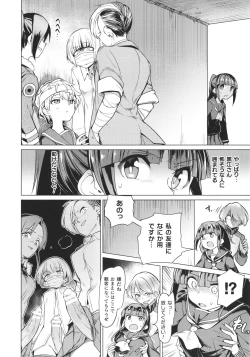 Page 7 of Succubus-chan to Jaaku na Futanari Motokano Gundan