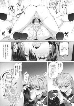 Page 80 of Succubus-chan to Jaaku na Futanari Motokano Gundan