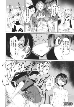 Page 97 of Succubus-chan to Jaaku na Futanari Motokano Gundan