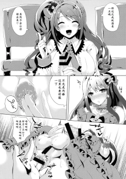 Page 12 of Kore ga Egao no Mahou desu ka? | 老婆你别玩涉凛凛了玩我！
