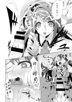 Page 17 of Kore ga Egao no Mahou desu ka? | 老婆你别玩涉凛凛了玩我！