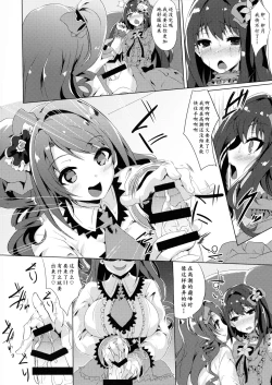 Page 19 of Kore ga Egao no Mahou desu ka? | 老婆你别玩涉凛凛了玩我！