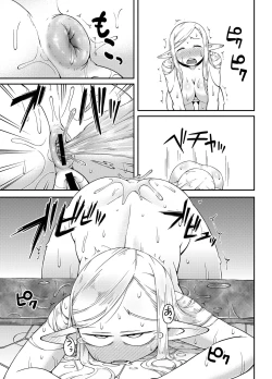 Page 24 of Dungeon Cooking