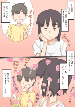 Page 3 of Watashi..., Musuko to Mainichi Sex Shite imasu.