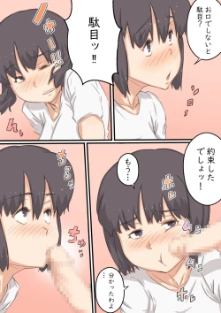 Page 6 of Watashi..., Musuko to Mainichi Sex Shite imasu.