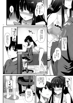 Page 105 of DL-etc Soushuuhen 03