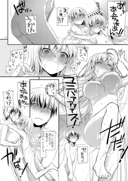 Page 11 of DL-etc Soushuuhen 03