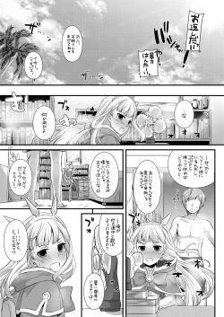 Page 128 of DL-etc Soushuuhen 03