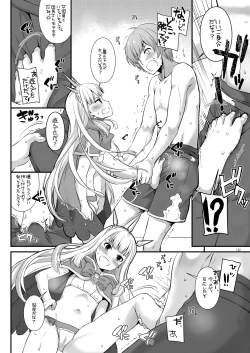 Page 131 of DL-etc Soushuuhen 03