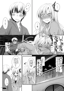 Page 14 of DL-etc Soushuuhen 03
