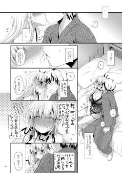 Page 19 of DL-etc Soushuuhen 03